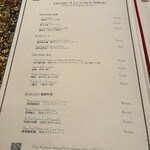 シルクロードガーデン - メニュー