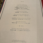 シルクロードガーデン - メニュー