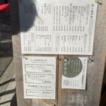 扇町うどん屋 あすろう - 