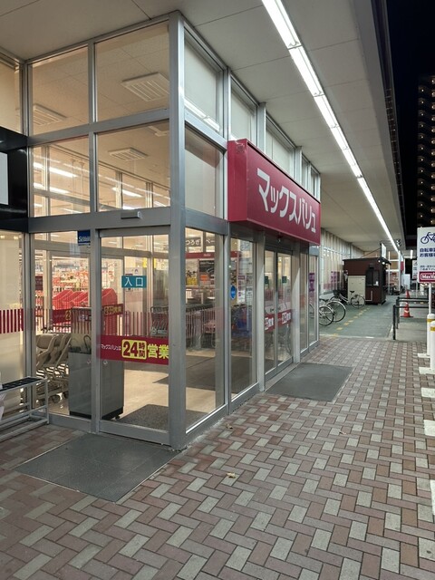 マックスバリュ 山形駅西口店（Maxvalu） - 山形（コンビニ・スーパー）の写真