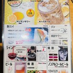 焼肉　なべしま - 飲み放題用ドリンクメニュー