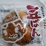 シライシパン　アウトレットショップ - 豆ぱん
