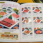 焼肉　なべしま - セットメニュー