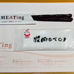 焼肉　なべしま - 以前は予約すると「歓迎◯◯様」と書いてあり嬉しかったな〜。でも今のご時世書いてない方が良いかも(^^)