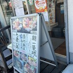 野口鮮魚店 - 