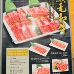 焼肉　なべしま - コチラも美味しい黒毛和牛