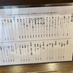 おでん まる米 - 