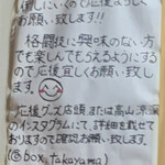 中華蕎麦 無冠 - 店内、壁に