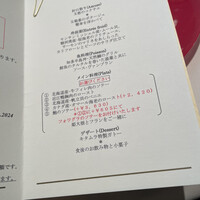 ラ・グランターブル ドゥ キタムラ - 