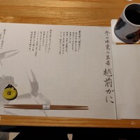 越前がに・旬のお料理 らでん - 