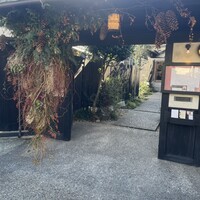 ラ・グランターブル ドゥ キタムラ - 