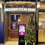 ベンジャミンステーキハウス - 店舗入口