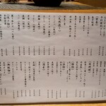 季節料理 いちい - 