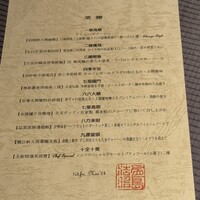 西麻布 香宮 - 