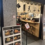 立呑み天ぷらKIKU - 