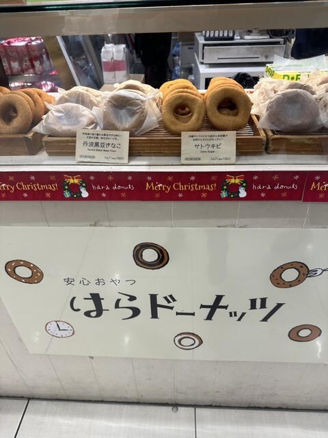Hara Donuts Hara Roll Ekyuto Akabane Ten photo 2