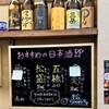 立喰寿司 スタンド きんぼし - 