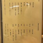 お料理なかき - 2024.12.19 (木)