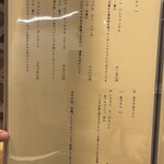 お料理なかき - 2024.12.19 (木)