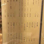 お料理なかき - 2024.12.19 (木)