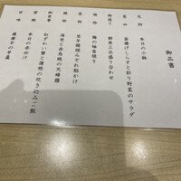 和食 鮨 日本酒 銀波 銀座店 - 