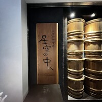 星空の中へ - 