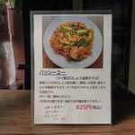 タイ料理 メーパオ - 