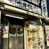 小諸そば 四ツ谷駅前店
