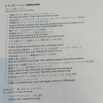 レストラン シンフォニー - 蟹も気になりましたが上手に食べる自信がありませんでしたわ