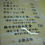 ラーメン弐の心 -  