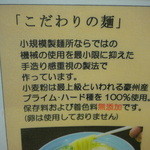 ラーメン弐の心 -  