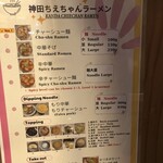 ちえちゃんラーメン - 