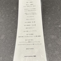 和牛焼肉わ - 