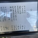 手打蕎麦 松永 - 