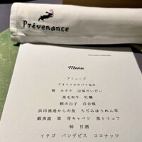 プレヴナンス - 