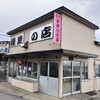 種里チギリの店