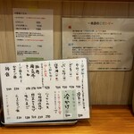 手打ちうどん 上を向いて - メニュー