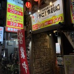 かごしま劇場 - 店舗入り口