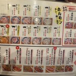 ホルモン たけだ - 