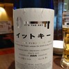 日本酒原価酒蔵 横浜本店