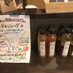 AOZORA - ここのドレッシングが美味しいんぞな。たまねぎにんじんドレッシングを一本購入