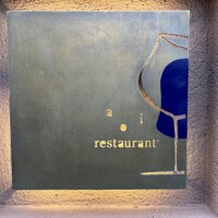 aoi restaurant - 