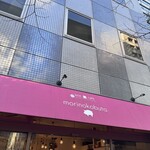 森のこぶた - 