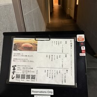 冨すし - 