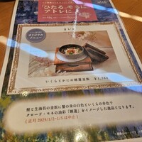 大山鶏と鮮魚 居酒屋 まいか - 