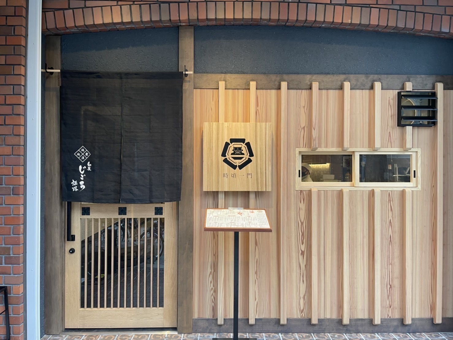 Nagomiya Jigoro Himeji