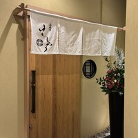 西麻布けんしろう - 