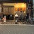 鳥樹 - 外観写真: