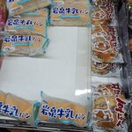 シライシパン　アウトレットショップ - 白石パンコーナー