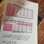 石釜パン工房 KIRARI - こんなに連休取ってみたい（笑）